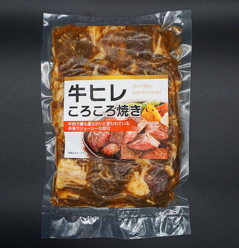 牛ヒレころころ焼き