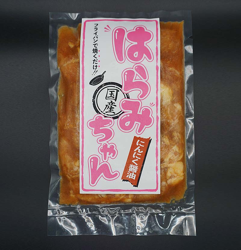 はらみちゃん(にんにく醤油)