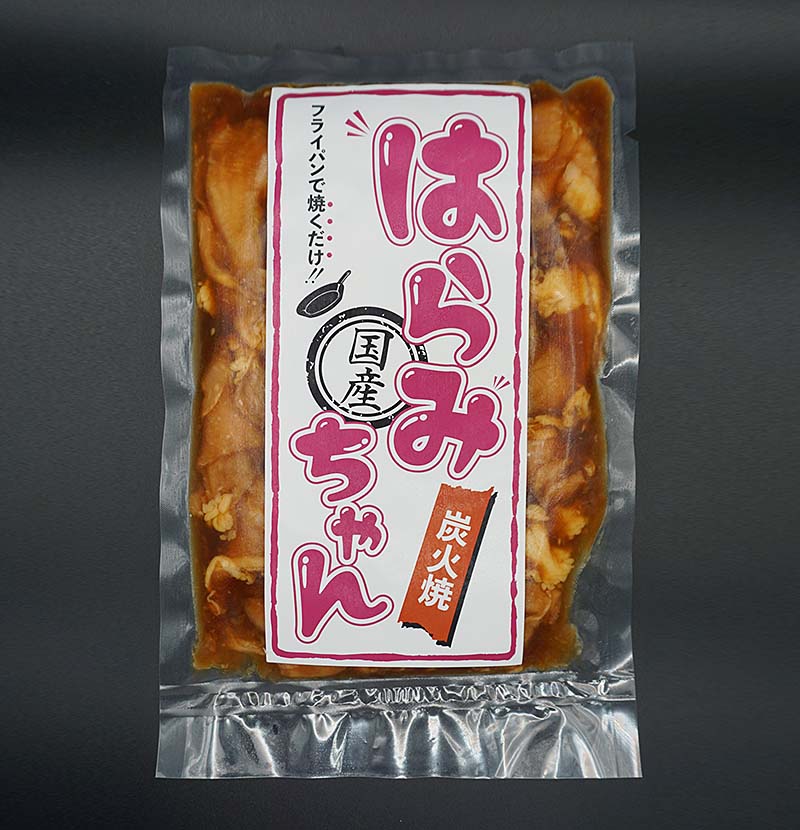 はらみちゃん(炭火焼)