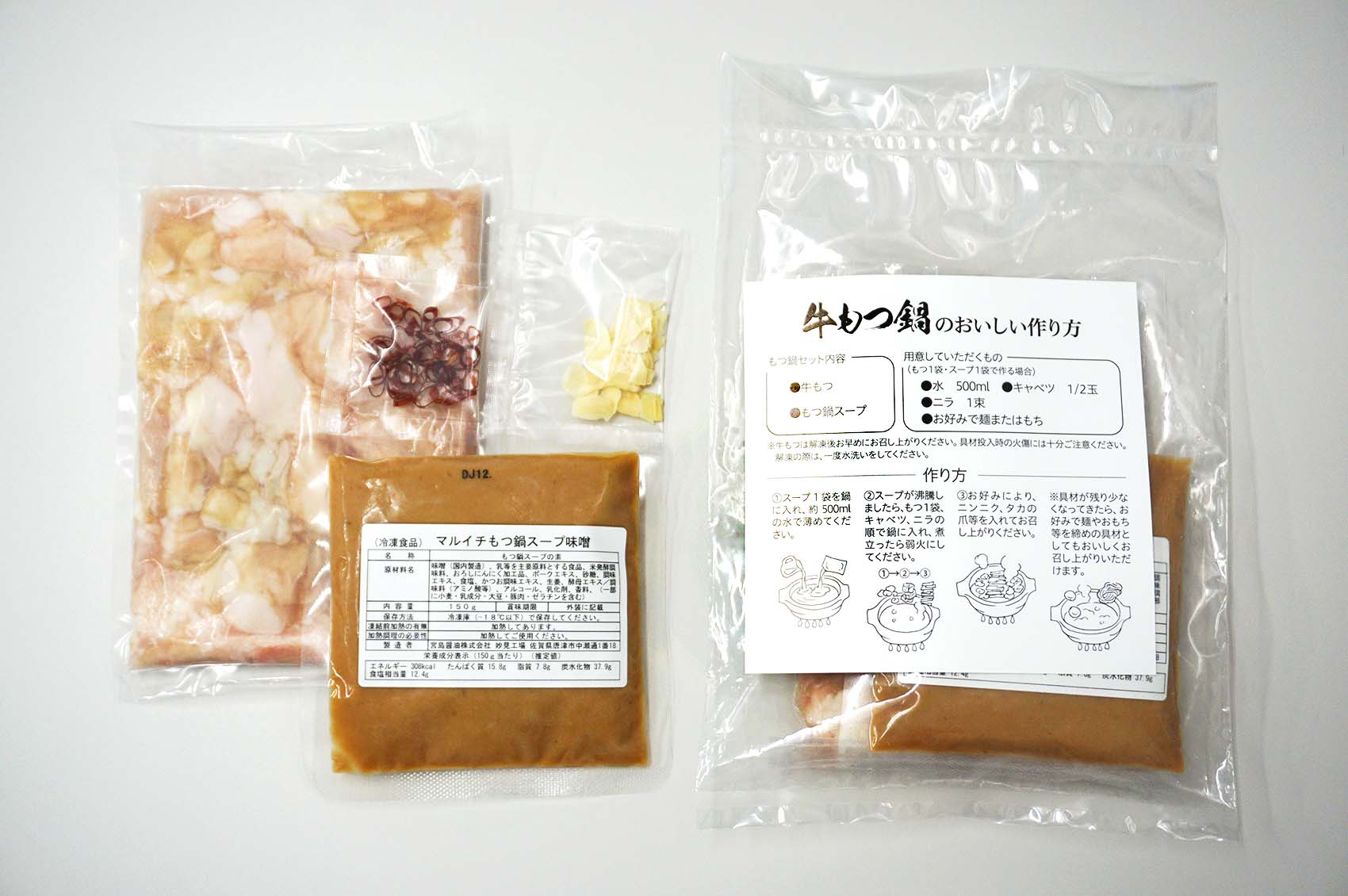 もつ鍋セット